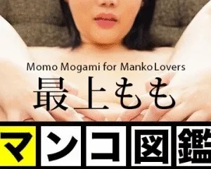 102324_001 – Cô nàng bím hồng Momo Mogami
