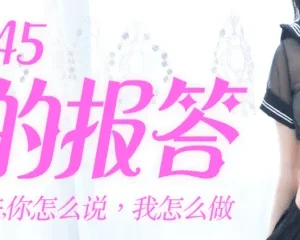 91CM145 – Em gái dùng thân trả nợ
