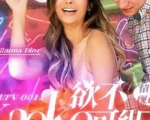 LTV0011 – Chương trình tạp kỹ khiêu dâm vô độ EP11