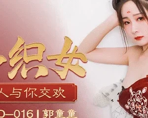 MAD016 – Cô gái chăn bò và anh thợ dệt