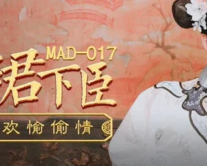 MAD017 – Váy của vương phi