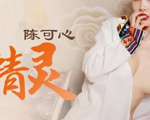 MAD027 – Nữ tinh linh xinh đẹp